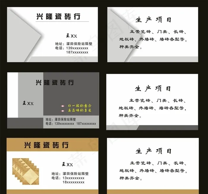 瓷砖名片图片cdr矢量模版下载