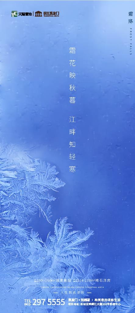 霜降图片ai矢量模版下载