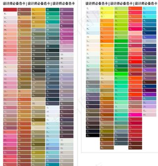 常用色卡图片
