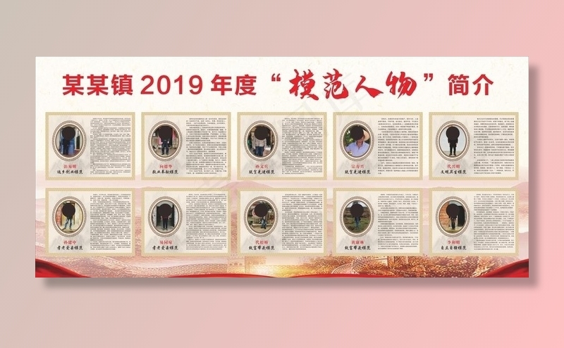 模范人物展板图片cdr矢量模版下载