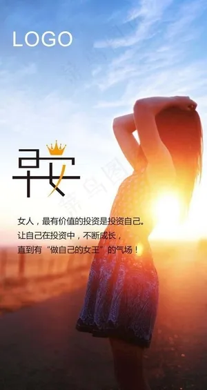 早安励志海报图片