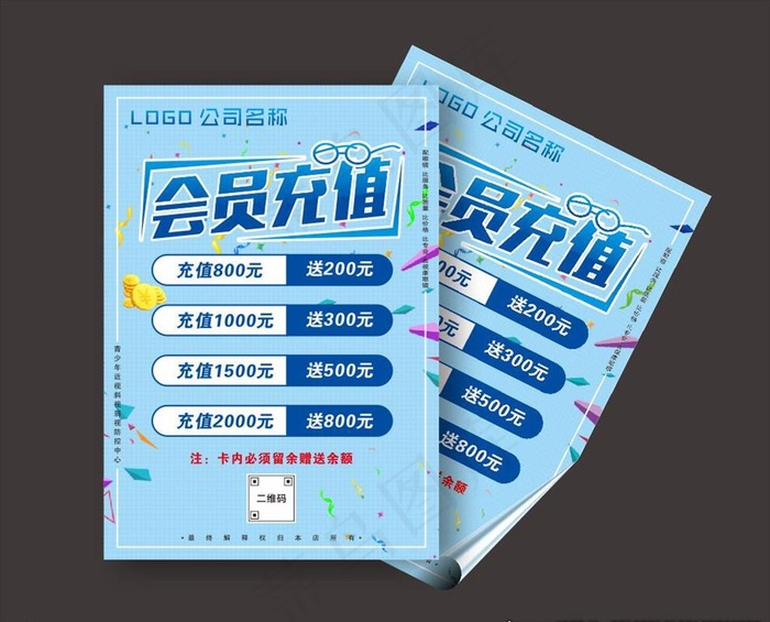 会员充值图片cdr矢量模版下载