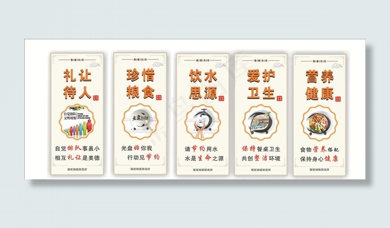 食堂文化图片(210X297)cdr矢量模版下载