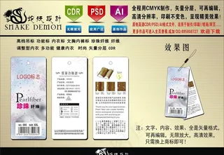 珍珠纤维功能标图片