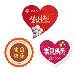 心形圆形生日快乐不干胶贴纸图片
