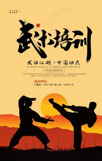 武术培训班图片