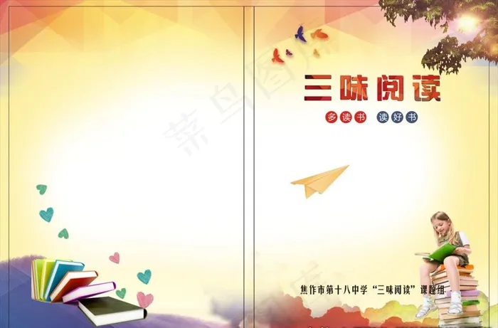 阅读封面图片(400X270)cdr矢量模版下载