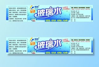 炫目玻璃水图片