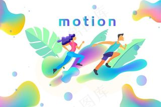 运动健身跑步手绘插画图片