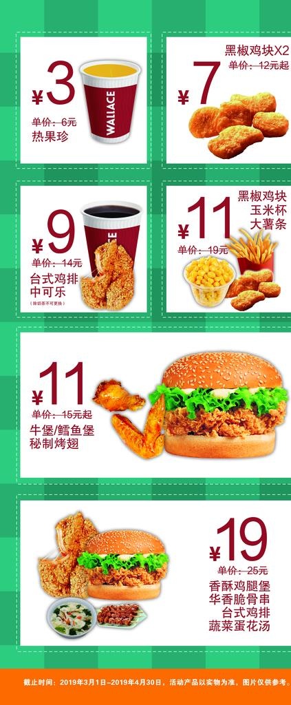 华莱士 展架图片