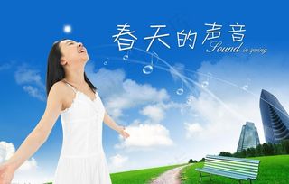 春天的声音图片