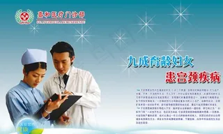 广州嘉和门诊展板图片