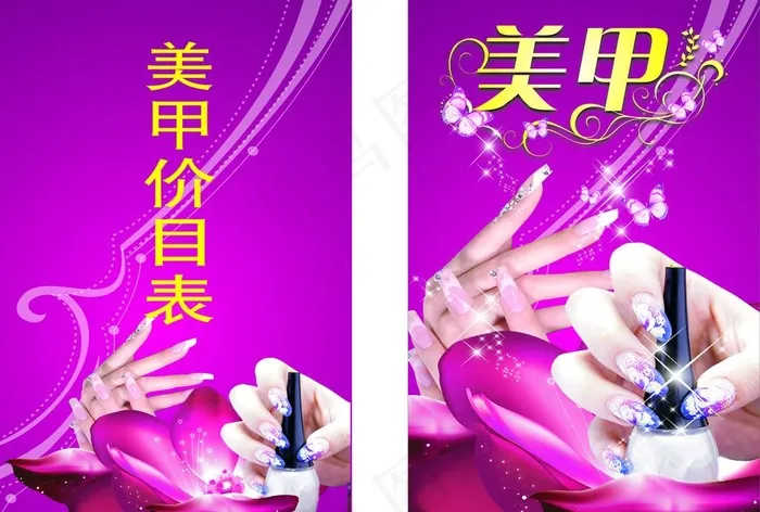 美甲美容背景图片cdr矢量模版下载