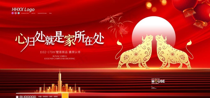 房地产广告图片(4724X2362(DPI:200))psd模版下载