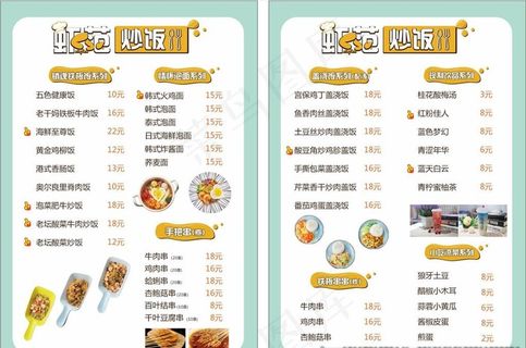 菜单图片
