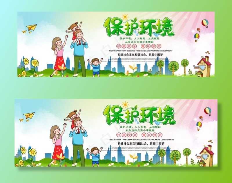 幼儿园展板图片