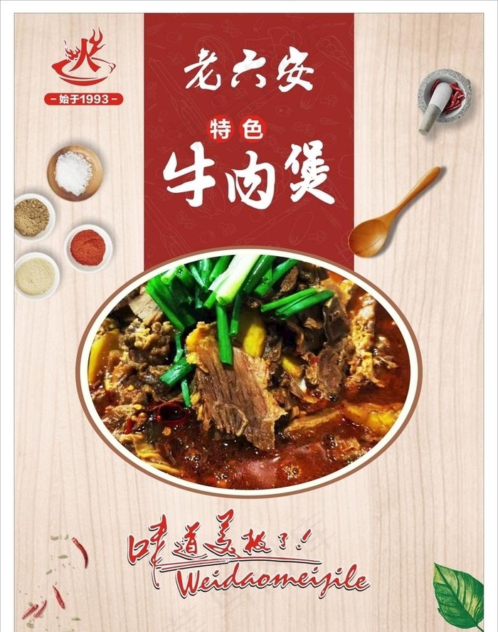 美食海报图片cdr矢量模版下载