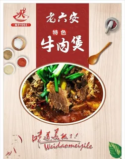 美食海报图片 美食海报图片