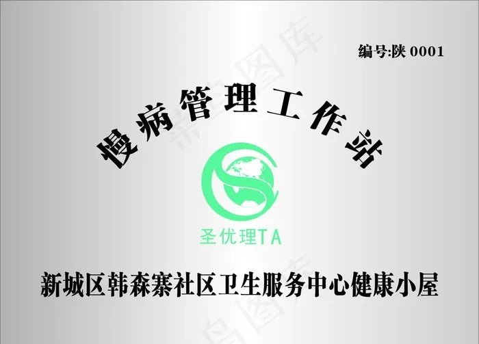 不锈钢拉丝 不锈钢钛金 钛金牌图片cdr矢量模版下载