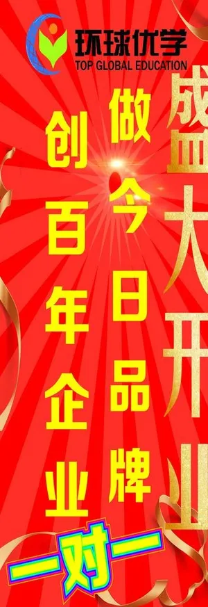 环球优学图片