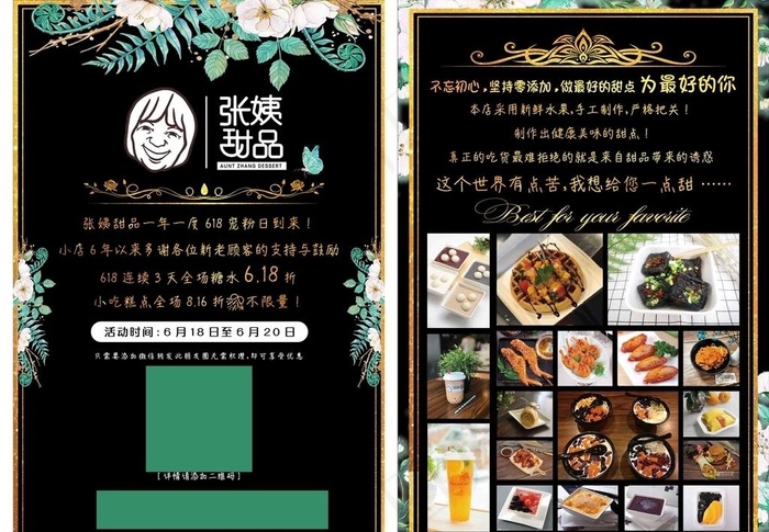 蛋糕店黑金海报图片