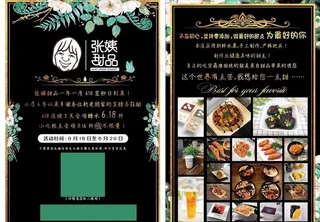 蛋糕店黑金海报图片