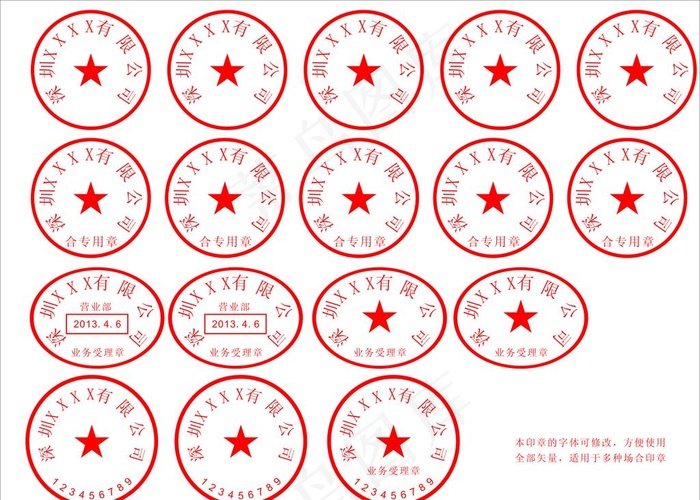 公章 公章图标 公章小图标 矢图片cdr矢量模版下载