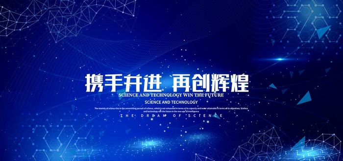 科技图片(5910X2962(DPI:150))psd模版下载