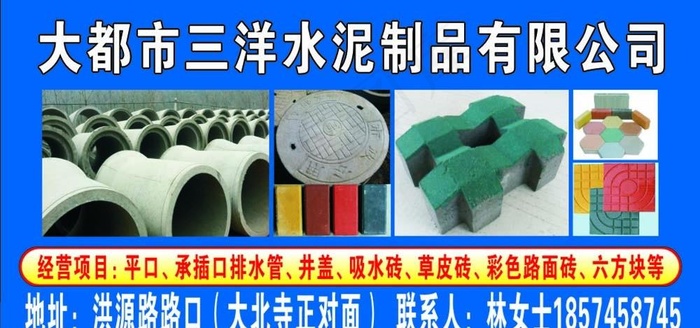 水泥制品厂图片
