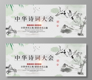 诗词大会图片