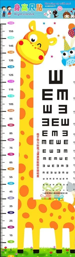 卡通视力表身高贴图片