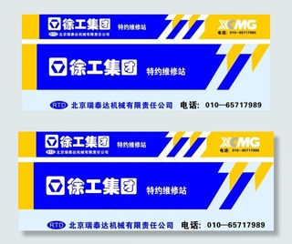 徐工集团广告图片