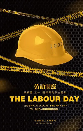 五一劳动制燥派对夜店图片