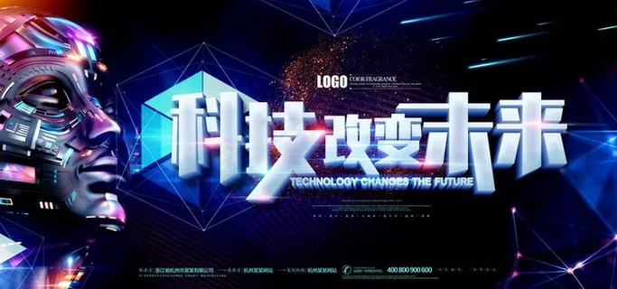 科技改变未来图片 科技改变未来图片
