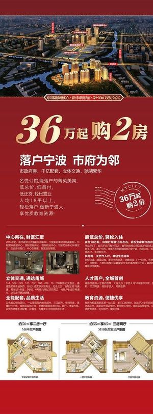 房地产展架易拉宝图片