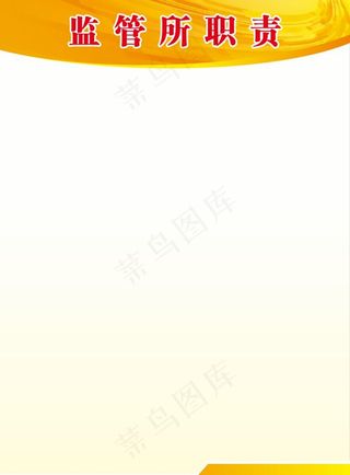 制度牌背景图片