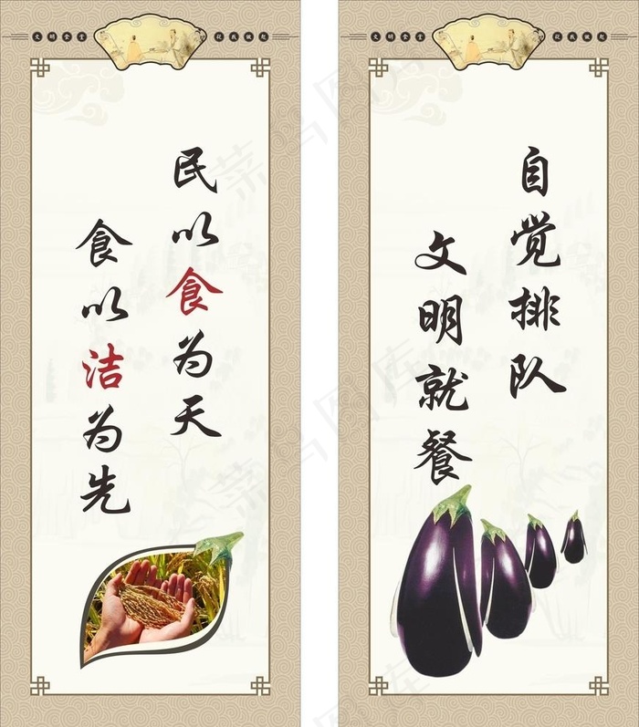 餐饮文化图片cdr矢量模版下载