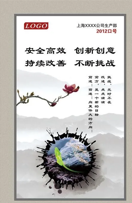 古色古香挑战海报图片psd模版下载