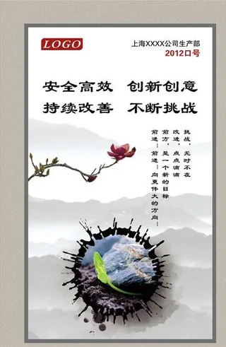 古色古香挑战海报图片