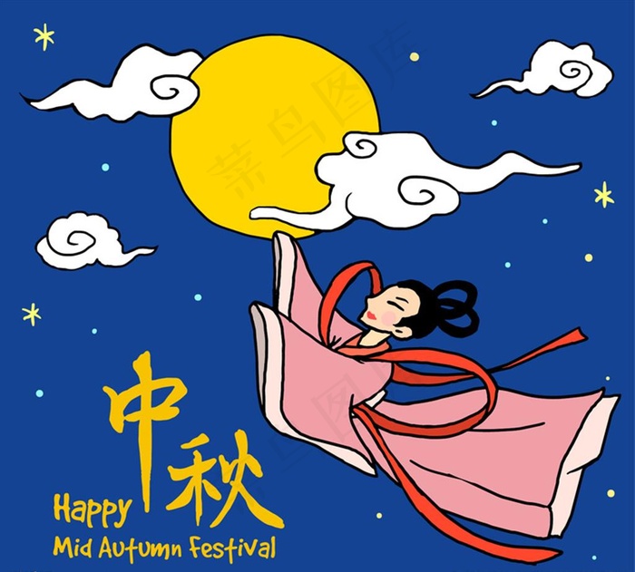 彩绘嫦娥奔月中秋节贺卡矢量图图片ai矢量模版下载
