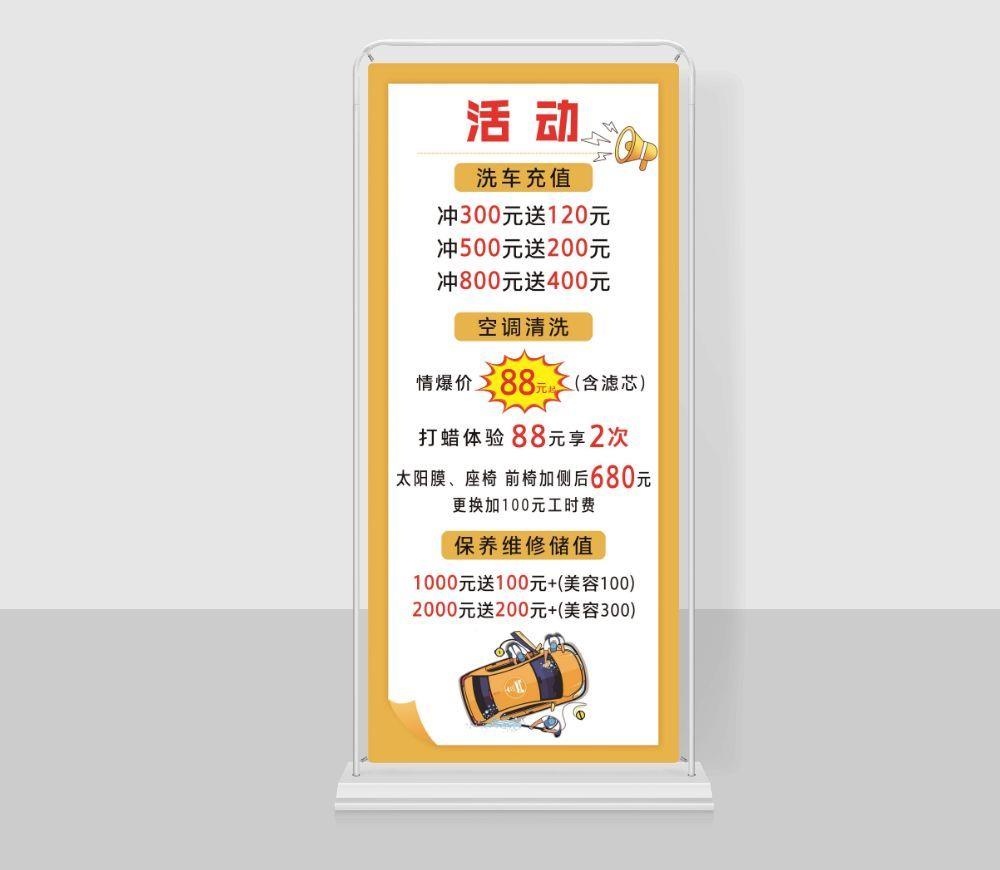 洗车海报图片psd模版下载