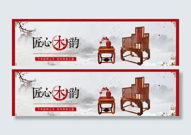 红木图片