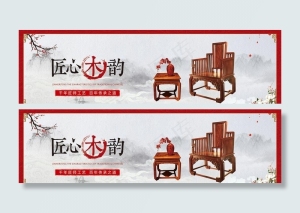 红木图片