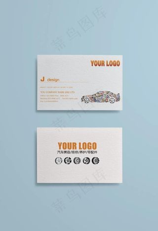 汽车名片图片