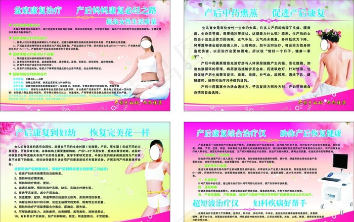 计生宣传展板图片