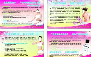 计生宣传展板图片