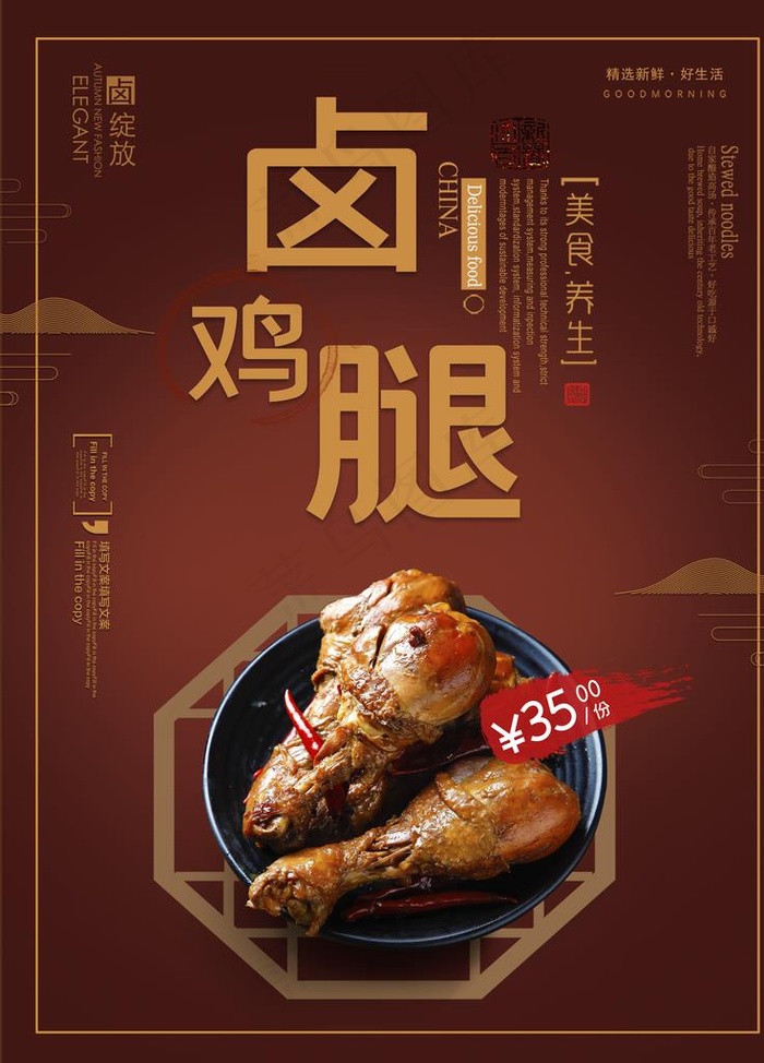 卤鸡腿图片