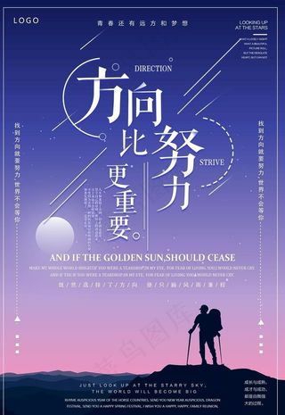 梦想励志正能量图片