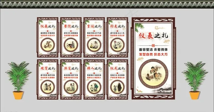 礼仪图片(900X500)cdr矢量模版下载