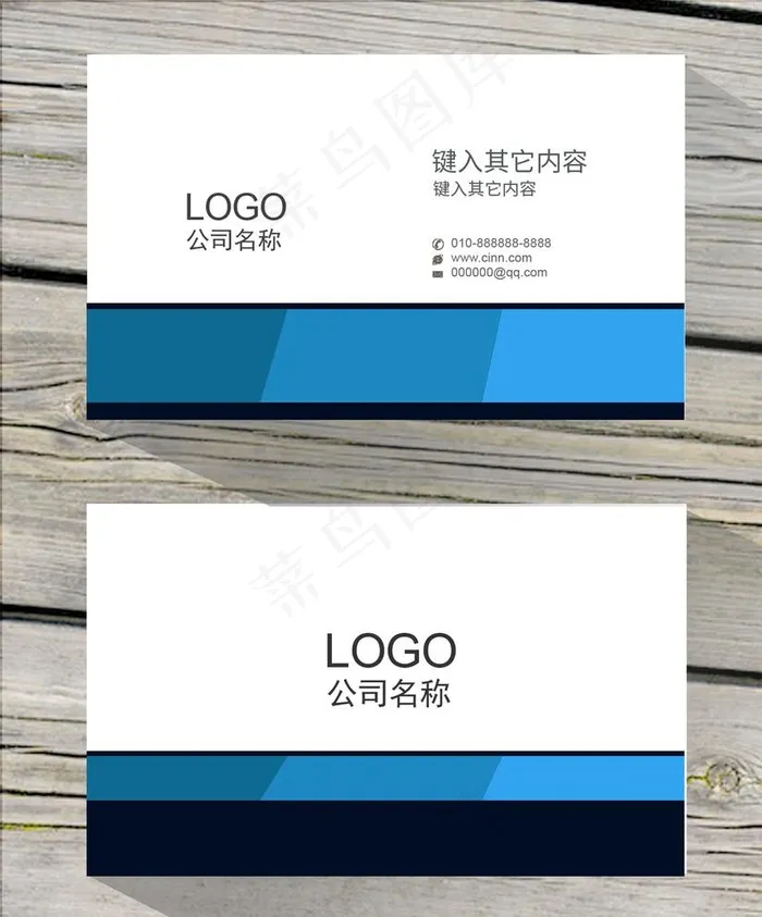 蓝色名片图片psd模版下载